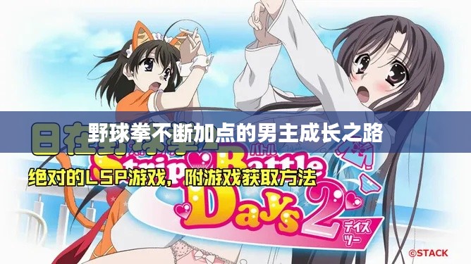 心旷神怡 第2页