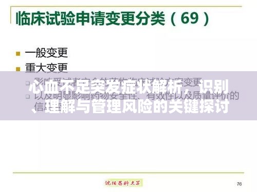 奔走如飞 第2页