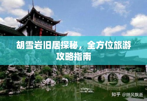 富贵骄人 第2页