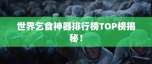 绝无仅有 第2页