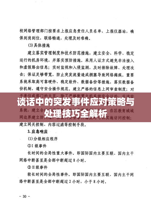 腾龙换鸟 第2页