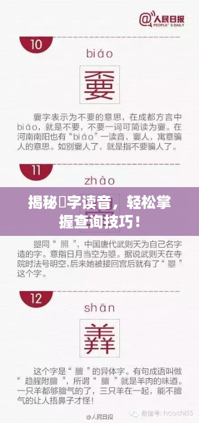2025年5月20日 第2页